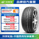 玲瓏輪胎汽車(chē)輪胎 GREEN-Max 225/45R17 94W 適配奔馳C 奧迪A3
