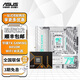 華碩B650 B850主板搭A(yù)MD 七代銳龍R5 7500F 7800X3D 9800X3D主板CPU套裝 板U套裝 華碩TX  B850M WIFI W天選 R5 9600X散片