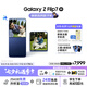 三星Samsung Galaxy Z Flip7 折疊屏手機 4.1英寸超大智能外屏 AI手機 徐明浩同款12GB+256GB 暗影藍(lán)