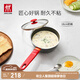 雙立人（ZWILLING）奶鍋不粘鍋平底鍋輔食鍋泡面鍋電磁爐通用NowPlus18cm一人小煮鍋