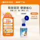 福來恩（FRONTLINE）貓狗通用去蚤除虱驅蜱蟲進口驅蟲原研藥噴劑250ml