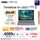 ThinkPad【國家補貼20%】聯(lián)想ThinkBook 16+獨顯性能版 2025 16寸筆記本電腦（酷睿U5 RTX5050 32G 3.2K）