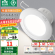 雷士（NVC）LED筒燈嵌入式三色可調(diào)筒射燈客廳天花燈走廊過(guò)道燈背景牛眼燈 鋁材Ra80-漆白4W三色-孔75-85mm