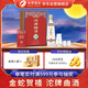 沱牌 蛇年生肖紀念酒 濃香型白酒 52度480ml 單瓶禮盒裝 中秋送禮禮物