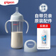 貝親嬰兒自然離乳奶瓶PPSU寬口寶寶奶瓶帶重力球吸管帶把手奶瓶大容量 離乳奶瓶（帶手柄重力球） 330ml 12月+