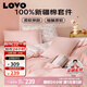 LOVO羅萊生活 全棉四件套100%純棉床單被套雙人床上用品220*240cm