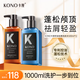 KONO卡厘沙龍奢護(hù)黑白松露控油去屑洗發(fā)水500ml*2留香蓬松止癢洗發(fā)露