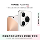華為（HUAWEI）Pura 80 Pro 12GB+512GB 釉白 一英寸主攝 個性色卡 AI輔助構圖 華為鴻蒙智能手機
