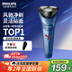 飛利浦（PHILIPS）剃須刀電動(dòng)刮胡刀旋轉式便攜款旋風(fēng)刀頭全身水洗原裝進(jìn)口系生日送男士老公男友男生 【旋風(fēng)1系】S1126