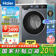 海爾25年新品旗艦款直驅(qū)滾筒洗衣機(jī)全自動(dòng)10公斤超薄嵌入智能投放一級(jí)健康潔凈小紅花37E國(guó)家補(bǔ)貼20% 單洗洗脫一體:慕斯沖浪洗+晶彩全觸控屏