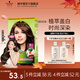 施華蔻（Schwarzkopf）怡然染發(fā)劑染發(fā)霜  植物草本溫和蓋白染發(fā)膏男女輕松染 【濃情】4.7可可棕色-巧克力