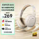 漫步者（EDIFIER）W820NB經(jīng)典版 頭戴藍(lán)牙主動(dòng)降噪耳機(jī) 金標(biāo)認(rèn)證 手機(jī)電腦筆記本耳機(jī) 云巖白