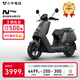 小牛NPlay電動(dòng)摩托車鉛酸電池 智能長(zhǎng)續(xù)航高速通勤電瓶電摩N1S 到店自提