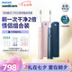 飛利浦（PHILIPS）電動牙刷 S5 PRO 亮白機皇成人 HX6730升級款官方旗艦 生日禮物情侶套裝送男生女友七夕情人節(jié)禮物 藍粉雙支情侶裝 HX2481