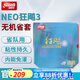 紅雙喜 NEO省套狂飚3藍海綿乒乓球拍膠皮無(wú)機馬龍尼奧橙海綿反膠套膠 NEO省套-黑色-39度2.15mm