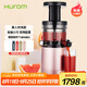 惠人（HUROM）原汁機多功能榨汁韓國原裝進(jìn)口渣汁分離商用家用 HU242L(PG)