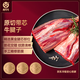 肉可可原切帶芯牛腱子 生鮮牛肉 燉煮健身食材 4斤源頭直發(fā)