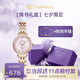 天王（TIAN WANG）手表女 七夕情人節(jié)禮物鋼帶石英表粉盤手鏈禮盒LS31275P.P.K