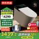 京東京造黑鯨Ultra全智能馬桶全自動翻蓋圈自清潔UVC除菌輕音沖水手機控制