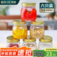 拜杰密封罐6只裝300ml蜂蜜瓶罐頭瓶帶蓋果醬瓶咖啡豆茶葉罐玻璃儲物罐