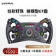 魔爪（MOZA）GT賽車模擬器直驅(qū)力反饋方向盤KS雙離合四撥片F(xiàn)1方程式游戲 搭配HUB適用于速魔阿爾法FANATEC基座 （KS）GT賽車方向盤