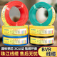 珠江電線國標(biāo)BVR多股軟線接地線黃綠雙色純銅2.5 4 6平方銅芯電線 紅色【一圈】 ZC-BVR【單股軟線】1平方-50米