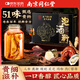 同仁堂泡酒藥材男性養腎藥材人參鹿鞭肉蓯蓉鎖陽(yáng)51味泡酒料養生滋補配方