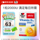 雙心（Doppel herz）維生素D3mini片50片/盒 2000IU維d3情緒免疫調(diào)節(jié)備孕哺乳期中老年