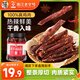 華味亨風(fēng)干雞肉干香辣味250g/罐雞胸肉干減零食低耐嚼卡脂即食解饞
