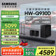 三星（SAMSUNG）HW-Q930D/XZ杜比全景聲 9.1.4聲道DTS-X回音壁家庭影院 無(wú)線環(huán)繞 電視投影游戲音響 智能APP操控