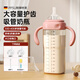 倍立欣大寶寶吸管水杯1歲2歲3歲6月ppsu兒童防脹氣防噴喝奶喝水嬰兒奶瓶 粉色 330ml 贈【原裝吸嘴*2】