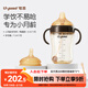 世喜嬰兒鴨嘴杯學(xué)飲杯6個(gè)月以上寶寶喝水奶瓶PPSU幼兒園吸管水杯