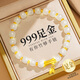 禮意久久999足金黃金吊墜手鏈女生日禮物女生女士送女友送老婆教師節(jié)實用