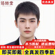 佰絲堂男士假發(fā)自然全頭套真人發(fā)絲男假發(fā)套100%全真發(fā)假發(fā)男生微分碎蓋