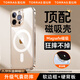 圖拉斯（TORRAS）【金榜爆款磁吸殼】適用蘋果16promax手機(jī)殼iPhone 16 Pro Max保護(hù)套Magsafe磁吸充電軟邊框透明殼