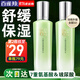 百雀羚（PECHOIN）爽膚水 水嫩倍現(xiàn)盈透精華水 補(bǔ)水保濕改善干燥化妝水護(hù)膚品官方 新升級(jí) 100ml