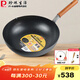 珍珠生活（PearlLife）鐵鍋炒鍋 GP-3009日本原裝進口無涂層不易粘鍋家用平底炒菜鍋 30cm（深型+導流嘴） 30cm