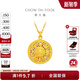 周大福傳承禮物八寶羅盤(pán)藏蘊傳承足金黃金項鏈F234661工費620計價(jià)男女 40cm 足金 約10.28g