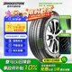 普利司通（Bridgestone）汽車輪胎 225/65R17 102V H/L001 適配奇駿/昂科威/RAV4榮放