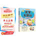 不白吃學(xué)科啟蒙漫畫(huà)化學(xué)太好玩（趣味化學(xué)科普 小升初銜接學(xué)科漫畫(huà) 輕松掌握學(xué)科知識）暑假作業(yè) 小升初暑假銜接 新課標 開(kāi)學(xué)季 四年級 五年級 六年級 課外閱讀