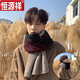 恒源祥毛線(xiàn)圍巾男2025冬季韓版百搭拼色圍巾學(xué)生男加厚保暖秋冬針織圍巾 卡其-酒紅-黑-灰-拼色W25圍巾