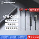 鐵三角（Audio-technica）【日本直郵】ATH-CKD3C/ATH-CKS330NC有線耳機(jī) Type-C接口入耳式戶外運動手機(jī)通話線控耳機(jī) ATH-CKD3C【紅色 Type-C接口】
