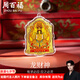 周百福黃金手機貼片 足金999手機貼 生日七夕情人節禮物送女友老婆金幣 龍財神約0.02g 禮盒裝