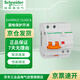 施耐德電氣 漏電保護器 2P C16A E9系列空開(kāi)帶漏電保護斷路器 家用總閘 空氣開(kāi)關(guān)帶漏保 EA9R2PC16A/30mA/A類(lèi)