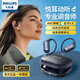 飛利浦（PHILIPS）真無(wú)線藍(lán)牙耳機(jī)掛耳式骨傳導(dǎo)概念開(kāi)放式不入耳夾式運(yùn)動(dòng)跑步降噪通用蘋果華為父親節(jié)禮物TAT4759-藍(lán)