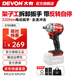 大有（Devon）20V無(wú)刷鋰電電動(dòng)沖擊扳手5760\5733套筒架子工汽修扳手電動(dòng)風(fēng)炮 5760裸機(jī)（無(wú)電池、充電器）