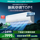 海信（Hisense）深睡新風(fēng)空調(diào)X3Plus 大1.5匹 上門安裝 大新風(fēng)量 烘房除醛 潔凈空氣 空調(diào)掛機(jī) KFR-35GW/X300U-X1 1.5匹 一級(jí)能效 【熱銷新品 新風(fēng)空調(diào)】