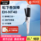 松下卷發(fā)棒卷發(fā)器32MM兩檔調節卷發(fā)梳美發(fā)燙發(fā)棒卷發(fā)梳劉海 EH-HT40-W 生日禮物七夕禮物