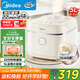 美的（Midea）飛快奶油電飯煲家用3-5人抗菌不粘內膽電飯鍋5升青瓷新款智能可預約MB-5E01R