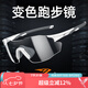 高特運(yùn)動(dòng)眼鏡（OUTDO）跑步眼鏡馬拉松男女防紫外線護(hù)目鏡戶外偏光運(yùn)動(dòng)太陽(yáng)鏡變色墨鏡 新品變色款GT67012-C491白框灰片